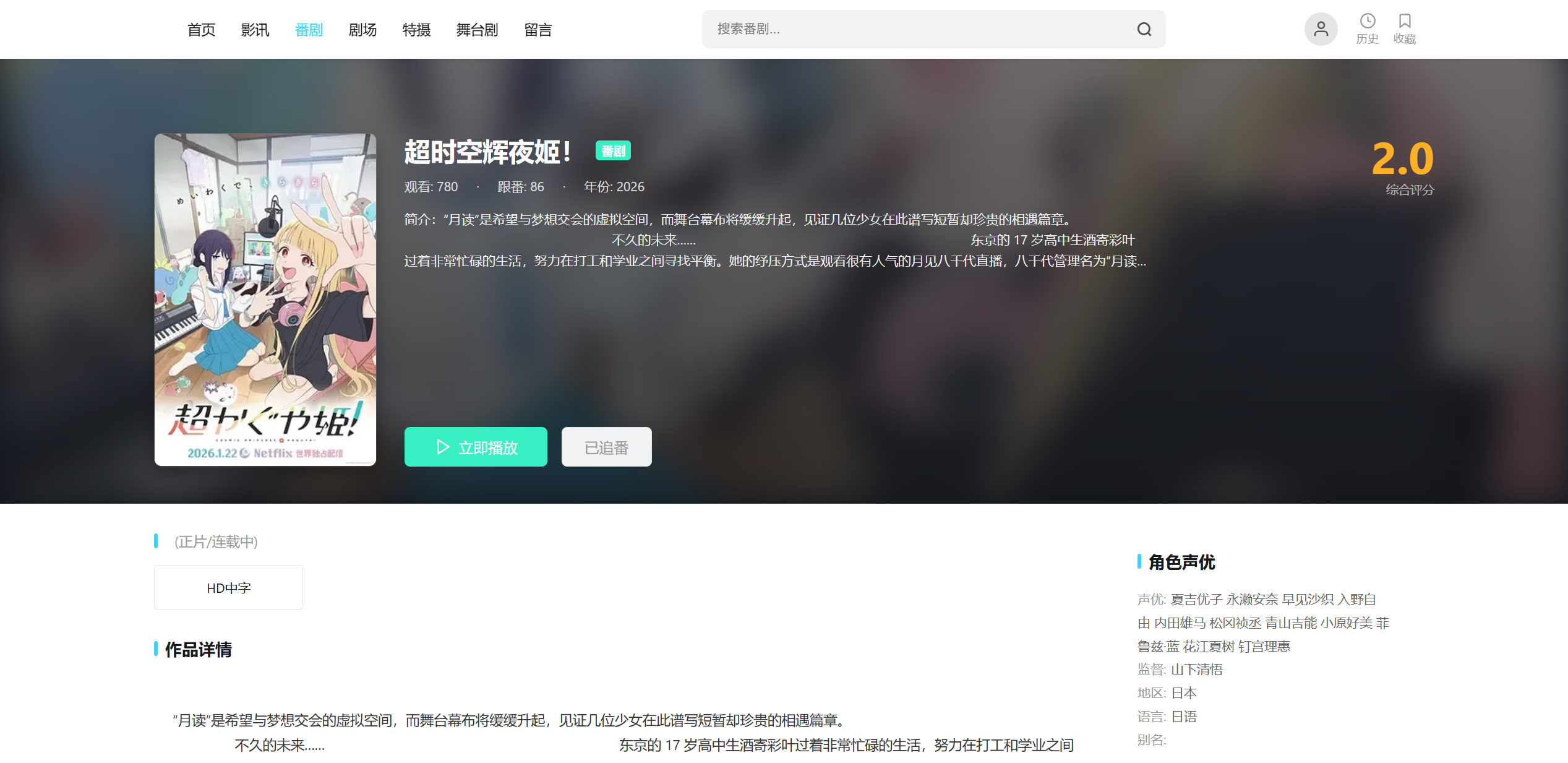 漫果 - 苹果CMS视频模板 v0.1 (For MACCMS v10) - 图片 2